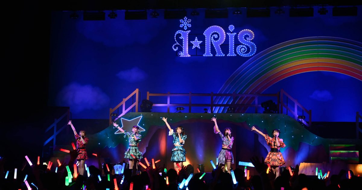 メンバーとファン、互いの愛が心を震わせた“i☆Ris 9th Live