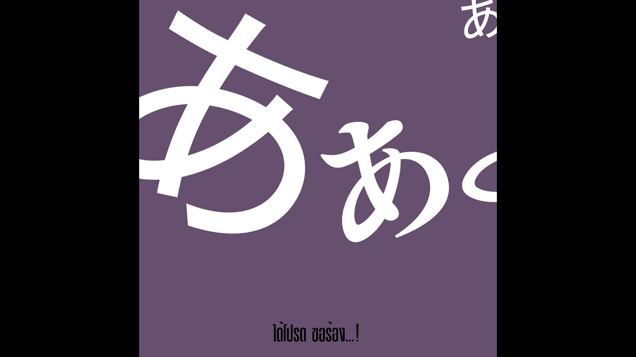 ハイドレンジア [文字PV]