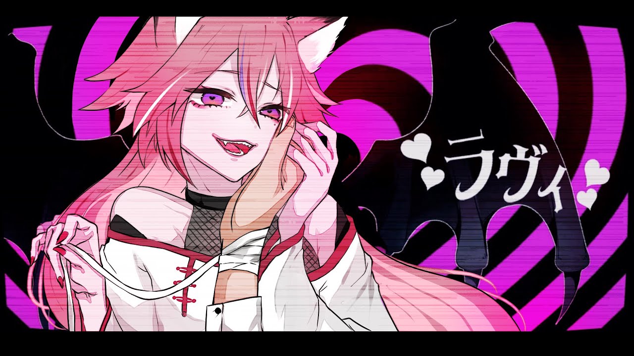 ラヴィ(Lavie) ＠歌ってみた【稲守サクヤ】