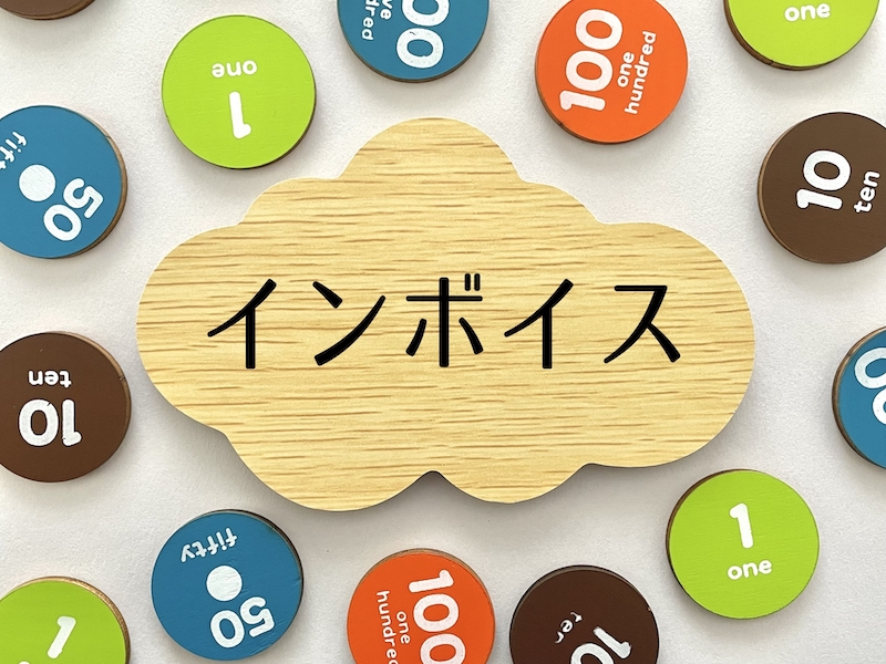インボイス登録を「しない」とどうなる？しないと決めたらやるべきことも | KaikeiZine｜“会計人”のための税金・会計専門メディア