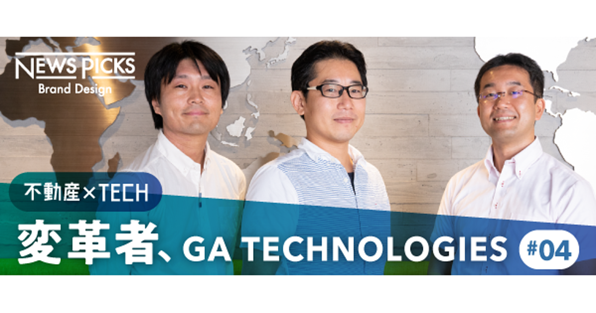 「“魔法のAI”は存在しない」業界変革に挑む本気のAI戦略