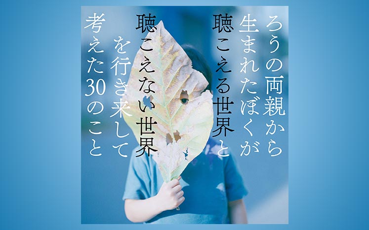 歌、教育・子育て
