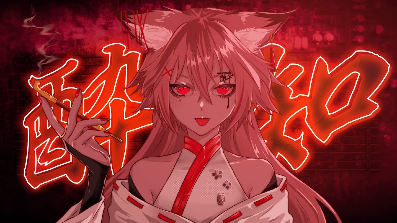 【初投稿】酔いどれ知らず＠歌ってみた【稲守サクヤ】