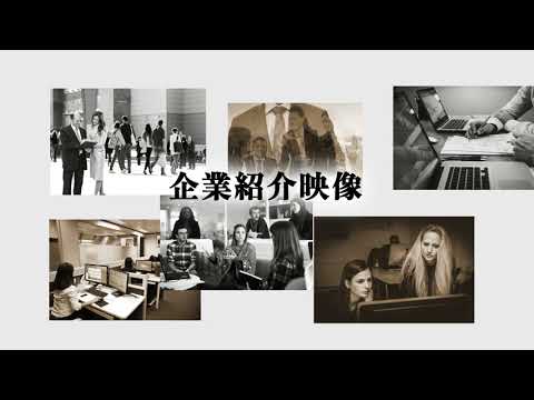 企業紹介スライドショー