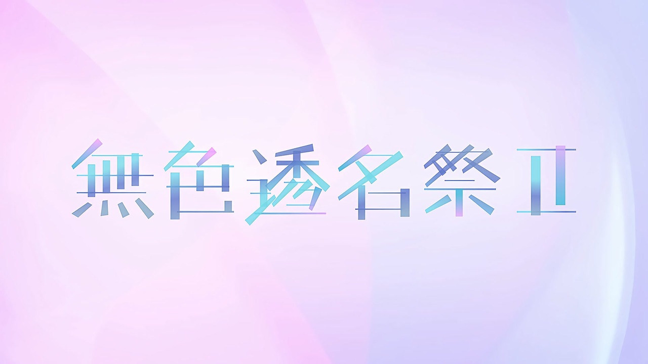 Liebeskäfig / ついなちゃん