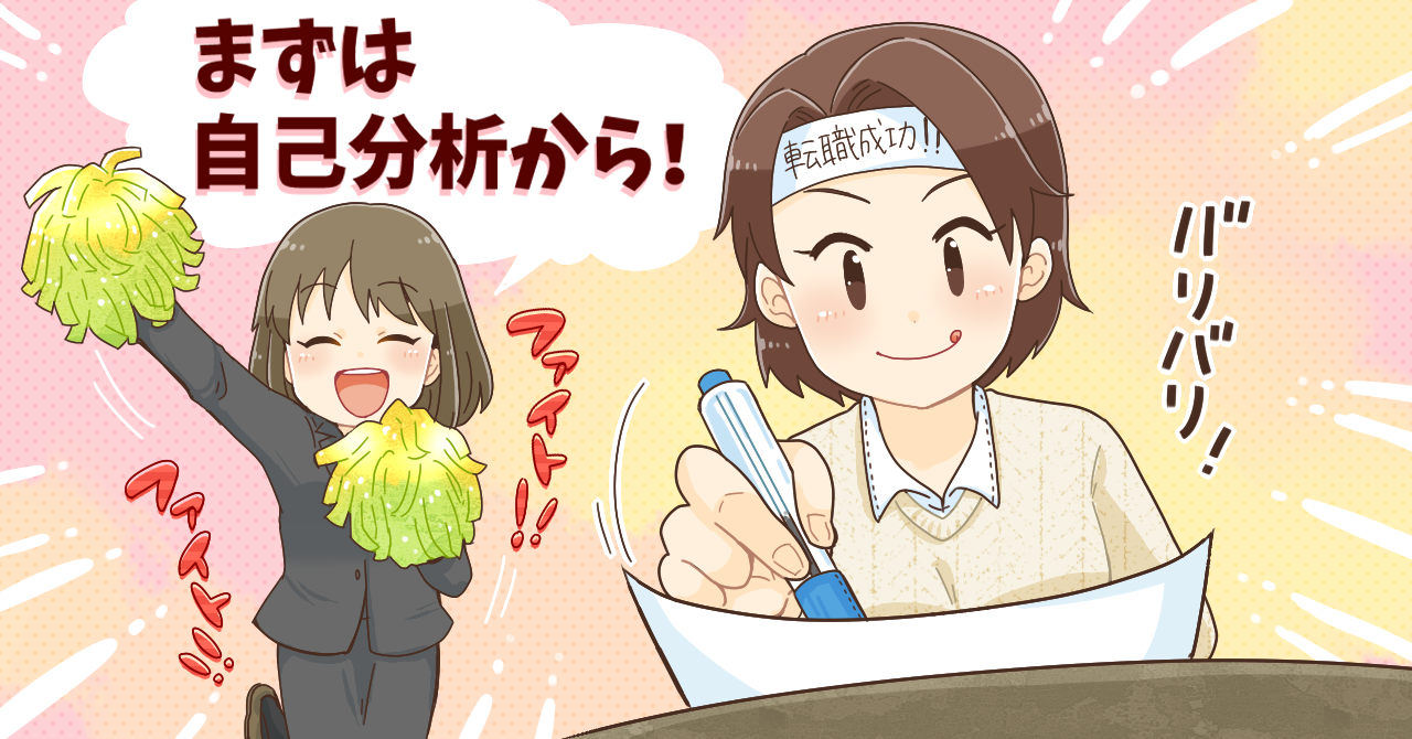 自己PRがうまく考えられない……。何かコツはある？ #教えてほいぷら | ほいぷらブログ