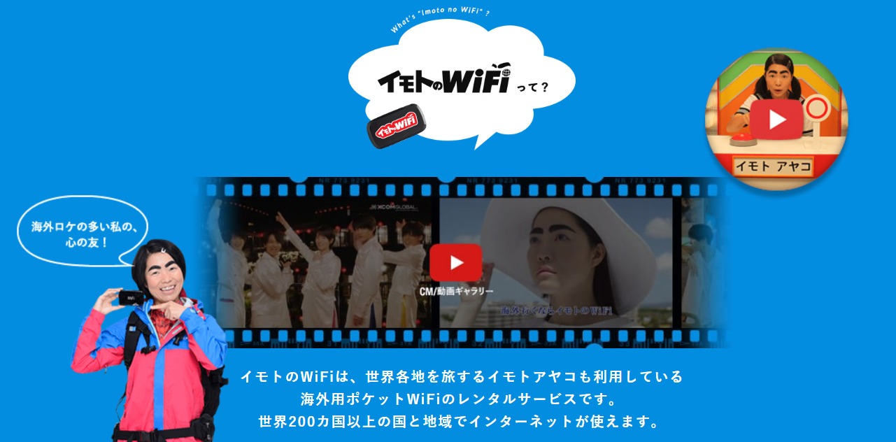 アメコミ、旅行