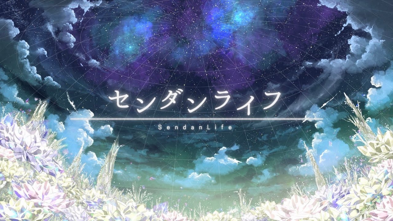 【原キー】センダンライフ / 歌ってみた おかずおかず【オリジナルMV】