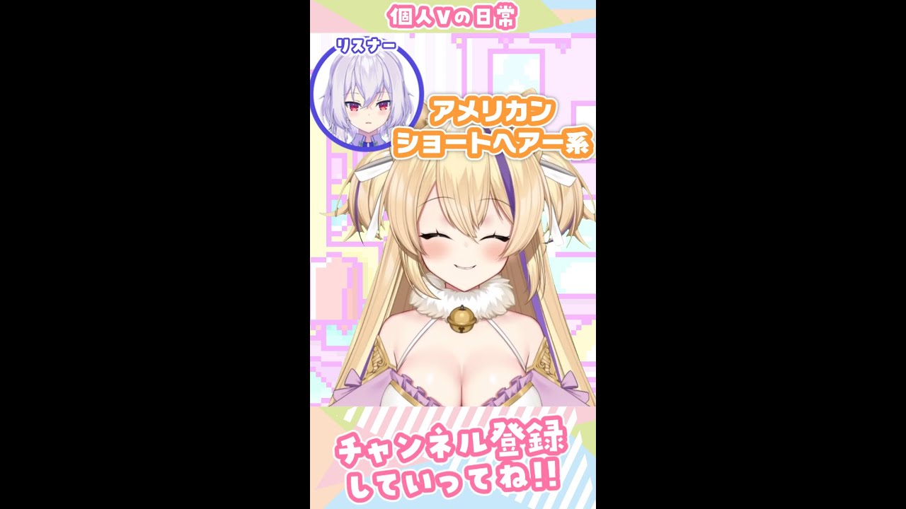 【30本】個人Vの日常Shotrs(個人Vの日常ch)