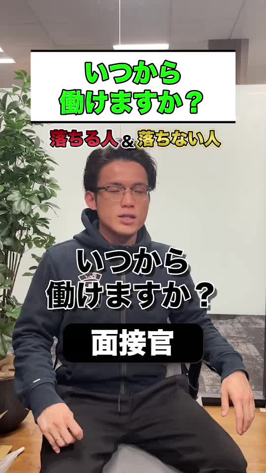 転職支援あきお 様 TikTok