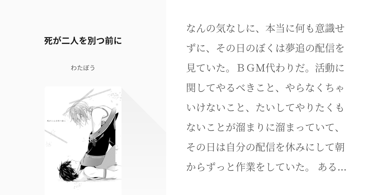 小説家、2020年