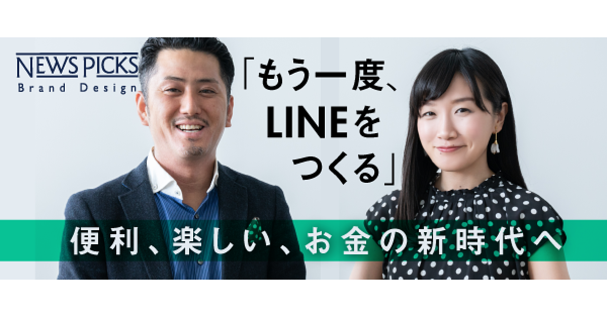 ico、newspicks