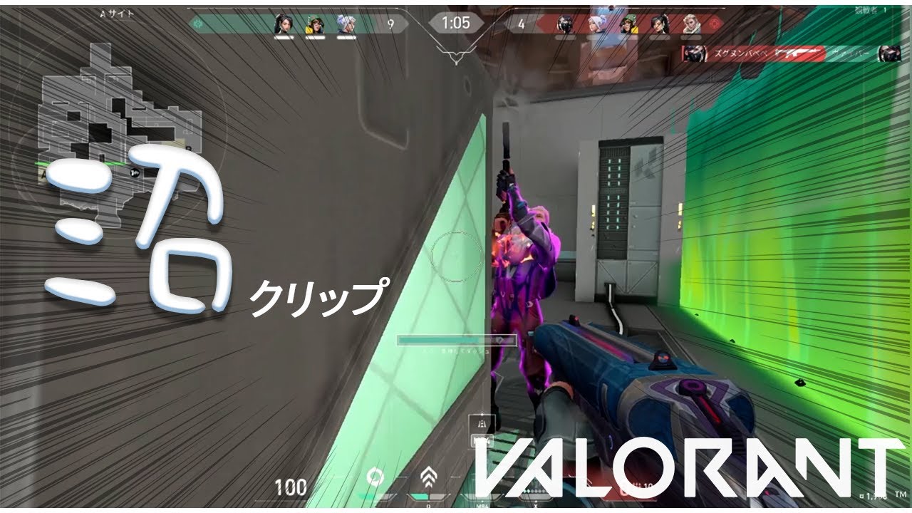 【VALORANT】沼クリップ vol.2