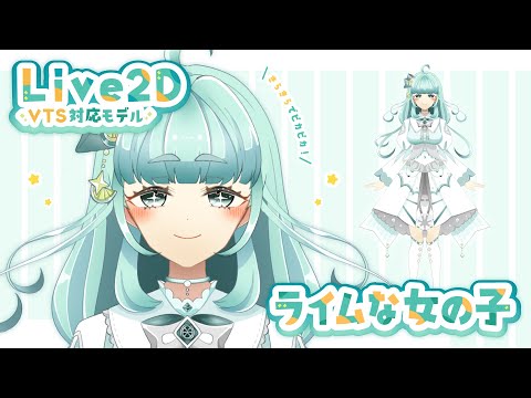 ライムな女の子