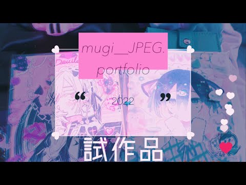 【試作品】mugi__JPEG.／Illustration