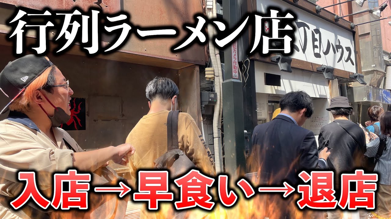 【行列店】でリアルタイムアタックバトル！【早食い】