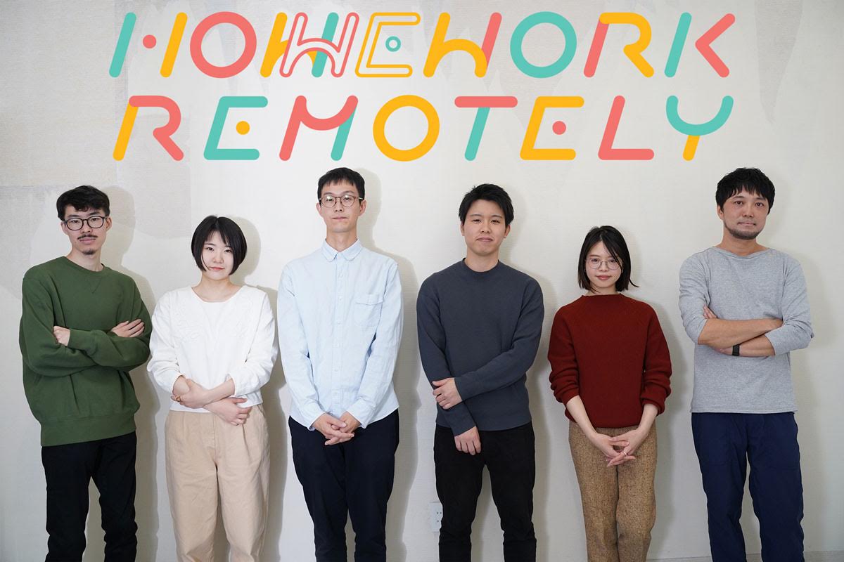 【HOW WE WORK REMOTELY vol.2】岡本健デザイン事務所