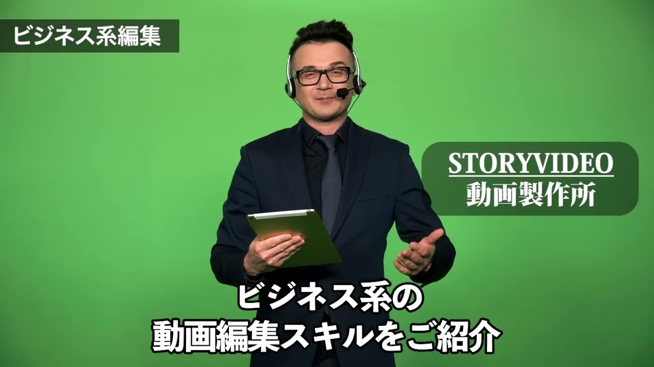 ラフ、ビジネス系